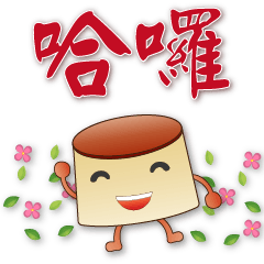 Super practical - Cute Pudding