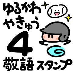 miniYURUKAWA Baseball Stickers4
