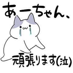 a-changaokuruneko