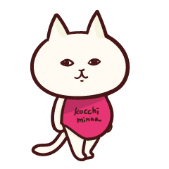 じっと見てくるねこ「こっちみんな」