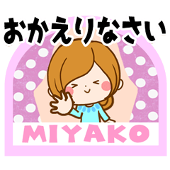 Sticker for exclusive use of Miyako 2