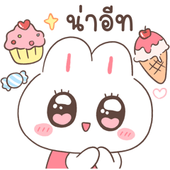ฟูฟู คำน่ารักใช้ได้ทุกวัน