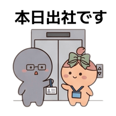 ぽよんまるズの毎日使えるお仕事スタンプ
