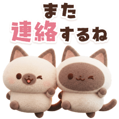 useful Siamese cat 3D Sticker