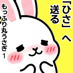 For Hisa - Moffuri maru Rabbit 1