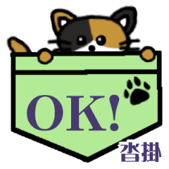 Kutsukake's Pocket Cat's