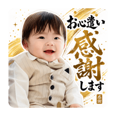 yushin 1st stamp