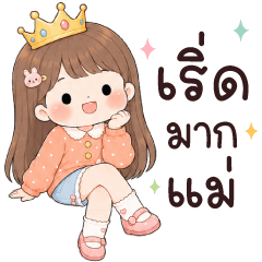 เชลิน