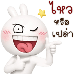 Bomb Bunny <37 >
