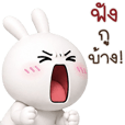 เท่