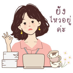 สาว "มัฟฟิ่น" ขยันทำงานสุดๆ