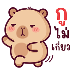 BongBong, the naughty capybara 18