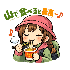 頑張る登山女子