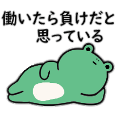 Negative Frog3