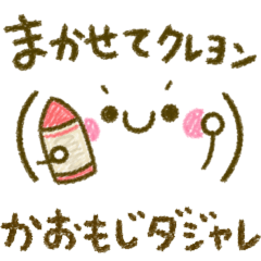 kaomojidajare rakugaki