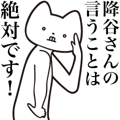 Furuya-san [Send] Cat Sticker