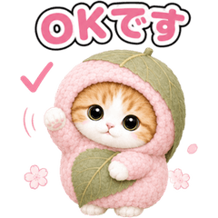 Cat Costume Reactions JP 97