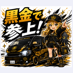 スクマニデモカーとスクイディ2
