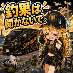 スクマニデモカーとスクイディ3