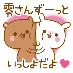 Sticker to send feelings to Rei-san