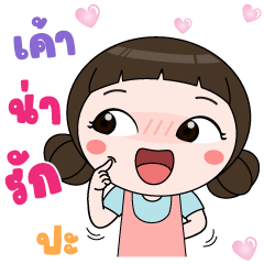 มะขวิด ป๊อปอัพมีเสียง