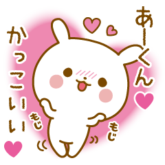 Sticker to send feelings to A-kun