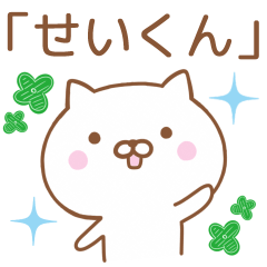 Simple Message Cat Send To SEI-KUNN