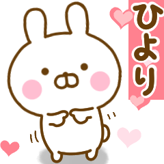 Rabbit Usahina love hiyori