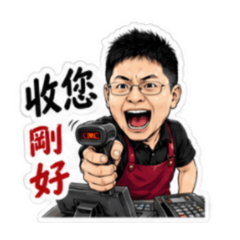 社畜收銀員I