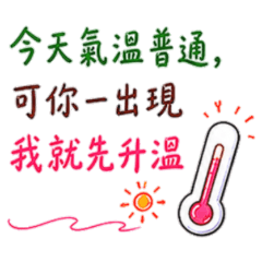 My body heats up the moment you appear.