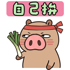 卡皮巴拉 拼貼樂 自己拼貼 萬用 貼圖