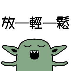 哥布0朋友-日常篇