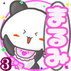 Panda's name sticker 784