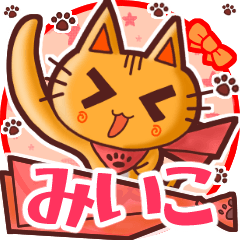 Cute cat's name sticker 785
