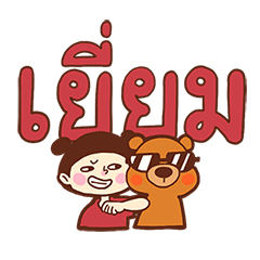 Too Lazy to Type! (Emotional Value)