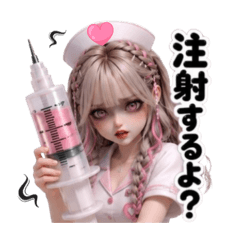 【ナース編】ギャルに注射されちゃう？♡