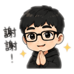 男生日常回應