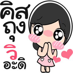 Nong Vi cute