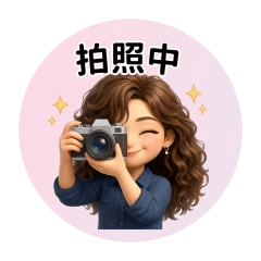 學習拍貼