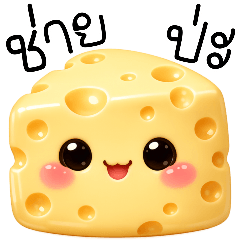 Squishy: Cute and adorable (Big)