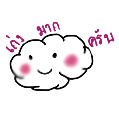 Clouds of Strength