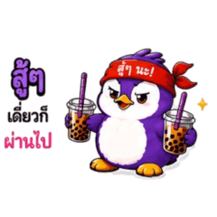 Purple Chill
