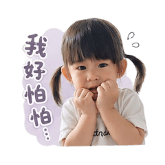 小心肝膽小篇