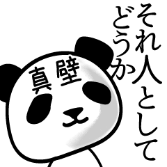 Panda sticker for Makabe