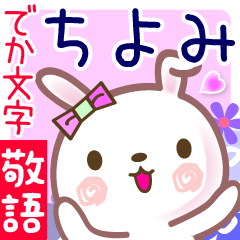 Rabbit sticker for Chiyomi