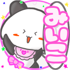 Panda's name sticker 785