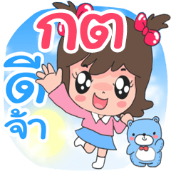Nong Kot cute