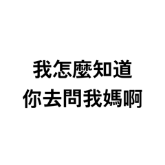 適合給老闆的一組貼圖