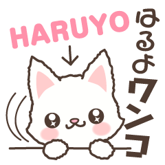Haruyo Dog