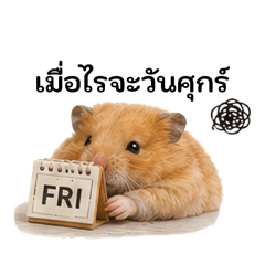 Bonchon Office Hamster Ver.1